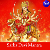 Sarba Devi Mantra - Namita Agrawal