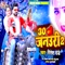 30 Januarry 2 - Ritesh Pandey lyrics