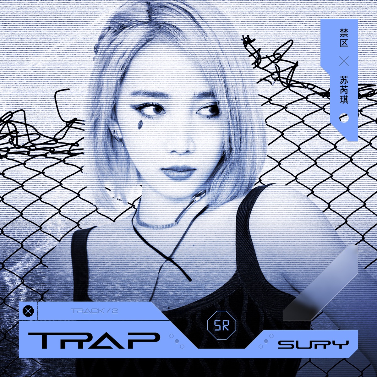 蘇芮琪 - Trap - Single (2023) [iTunes Plus AAC M4A]-新房子