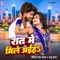 Raati Me Mile Aiha - Bideshi Lal Yadav & Anshu Bala lyrics