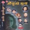 Aanshuko Mulya - Sapana Shree lyrics