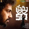 Prema Katha (Original Motion Picture Soundtrack) - EP