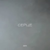 Серце - Single