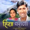 Himalayi Jadyaein Heema - Preetam Bhartwan & Meena Rana lyrics