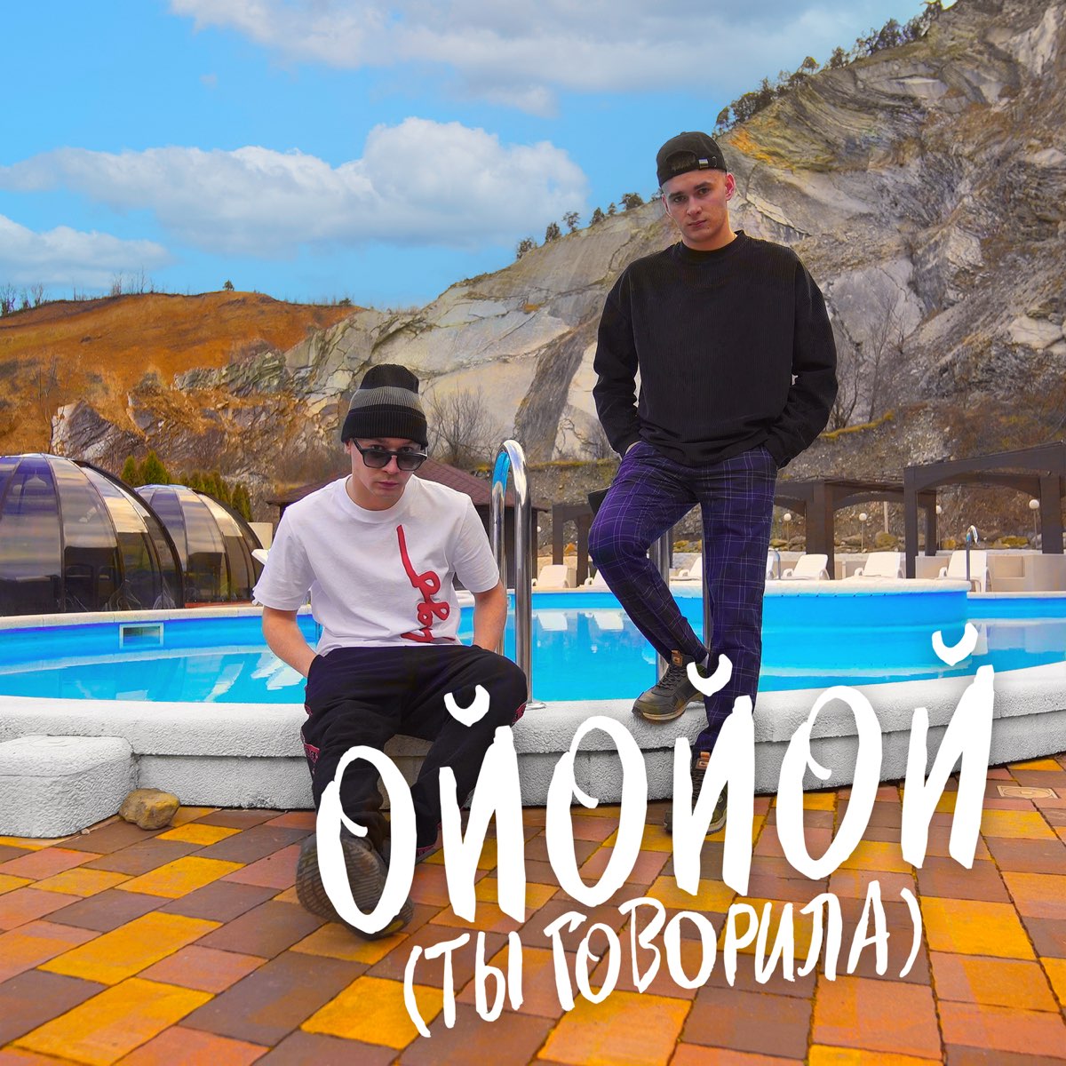 listen, ОЙОЙОЙ (ТЫ ГОВОРИЛА) - Single, ALEKS ATAMAN &amp; FINIK, music,...