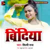 Ja Rahi Hu Dilbar Jani song lyrics