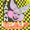 Japan (feat. Devin Morrison) - Single album lyrics, reviews, download