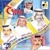 ثامر راكد - صح الحديث