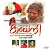 Kabani (Original Motion Picture Soundtrack) - EP