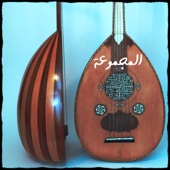 دار زايد كنها جنه artwork