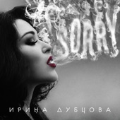 SORRY artwork