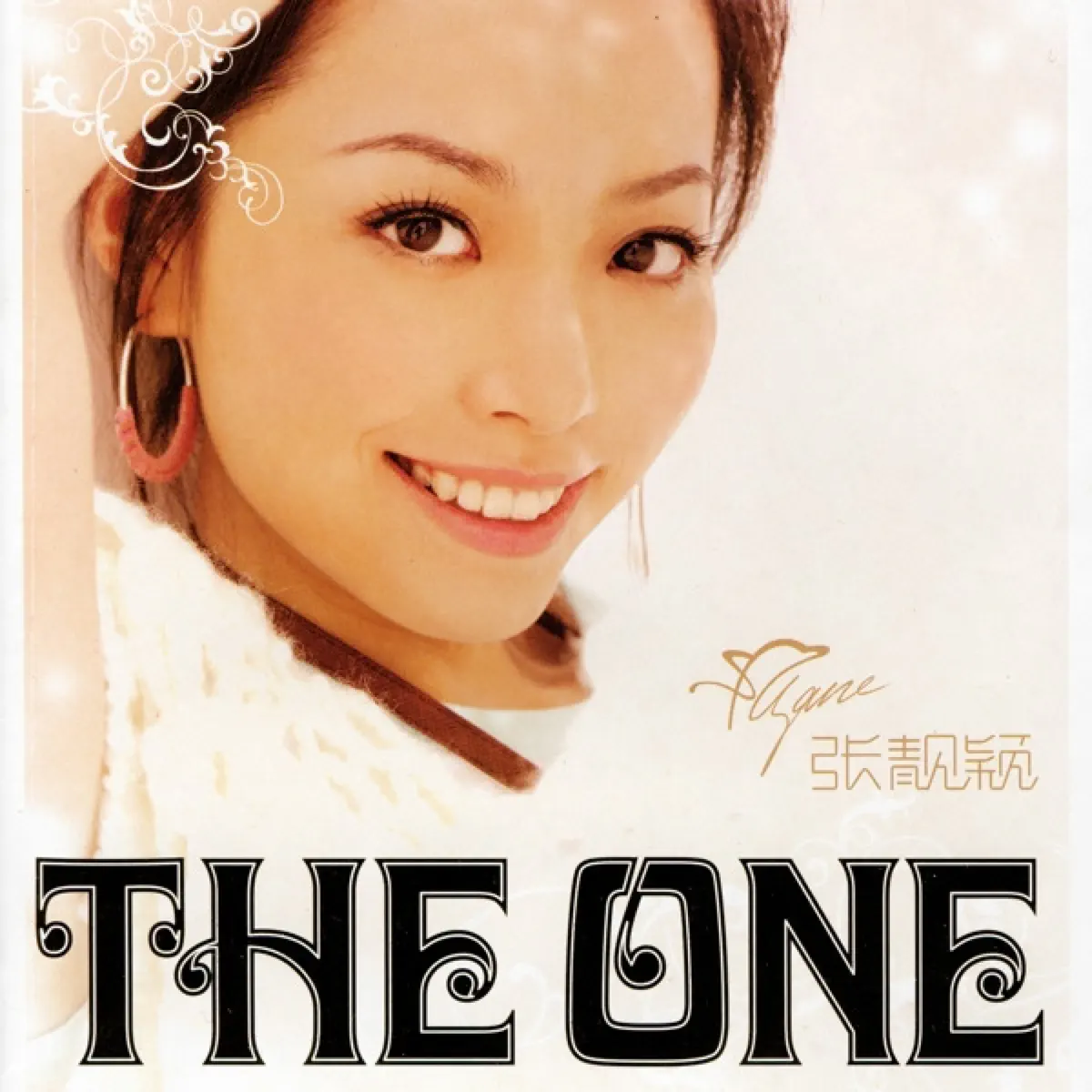 张靓颖 - The One (2006) [iTunes Plus AAC M4A]-新房子