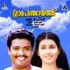 Gramapanchayathu (Original Motion Picture Soundtrack) - EP