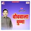 Chochwala Chumma - Single