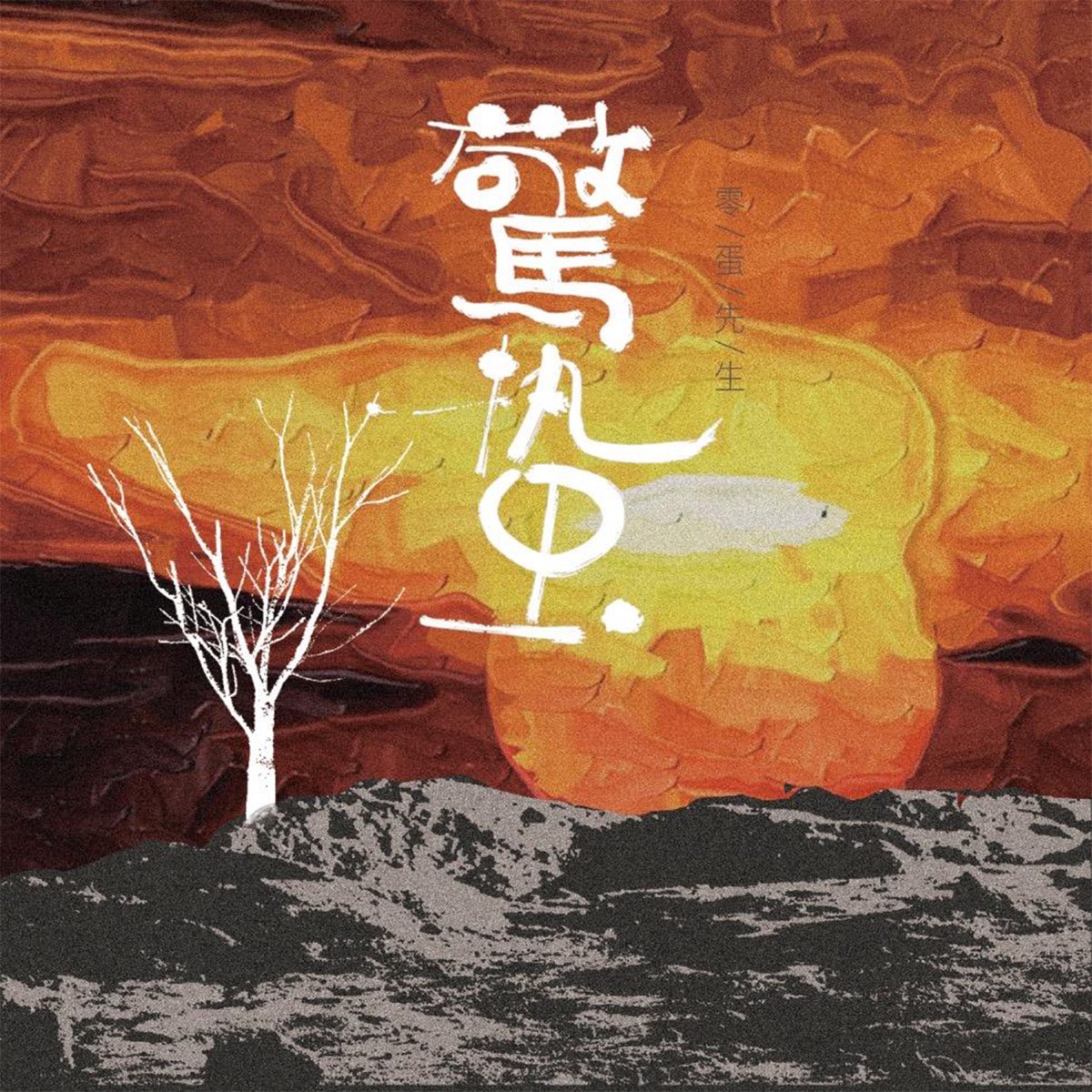 apple-music