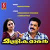 Manthrikumaaran (Original Motion Picture Soundtrack) - EP