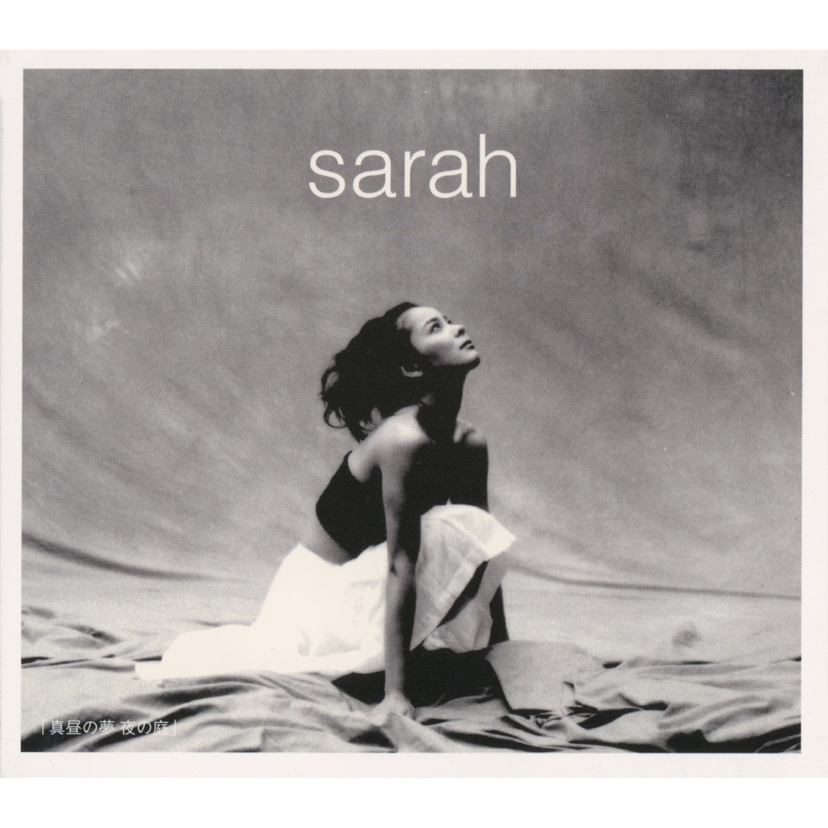 sarah - 真昼の夢 夜の庭 (1998) [iTunes Plus AAC M4A]-新房子