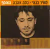 כמה אהבה - האוסף album lyrics, reviews, download