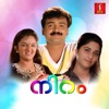 Niram (Original Motion Picture Soundtrack)