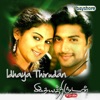 Idhaya Thirudan (Original Motion Picture Soundtrack) - EP