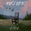 Néixer - EP