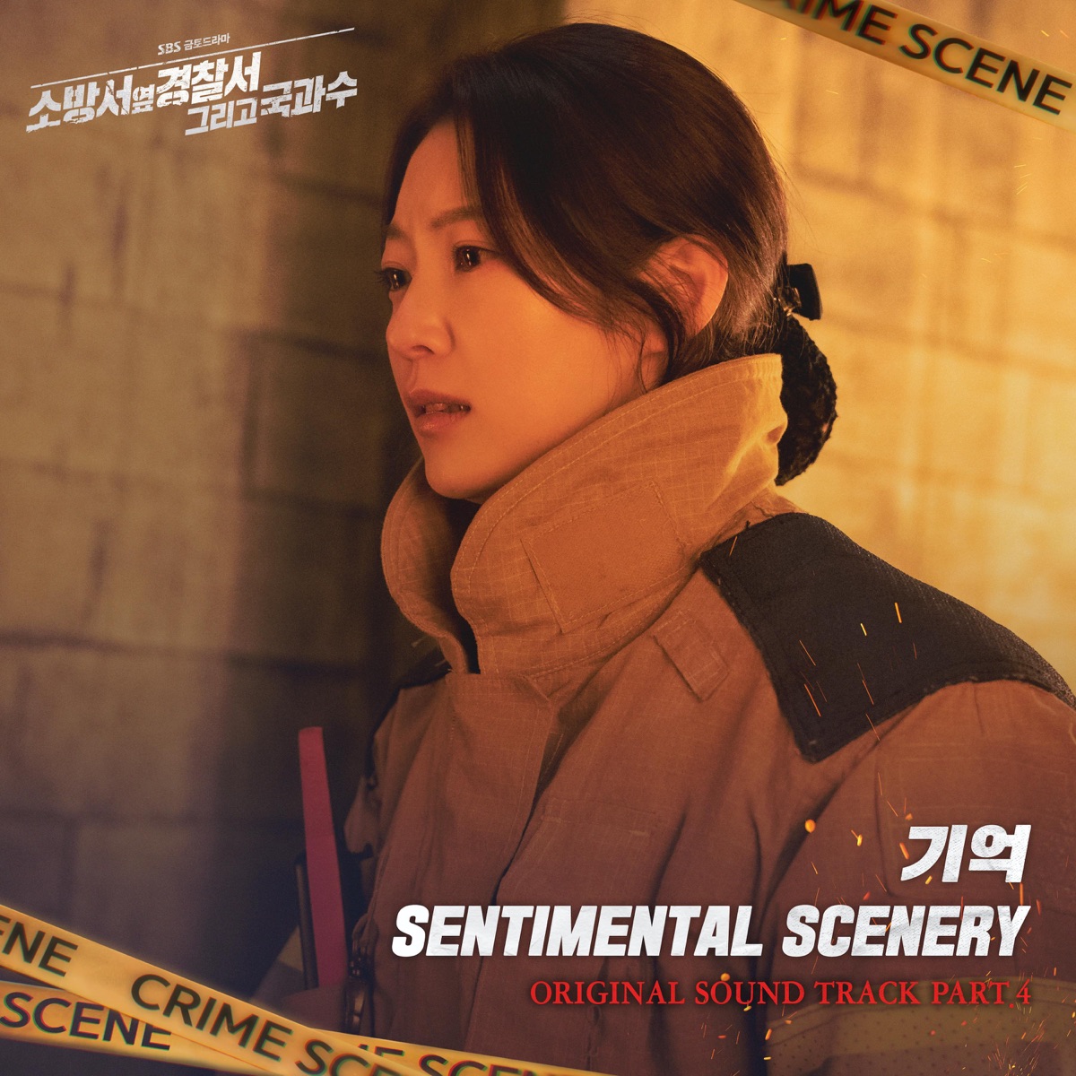 Sentimental Scenery – The First Responders2 OST Part.4