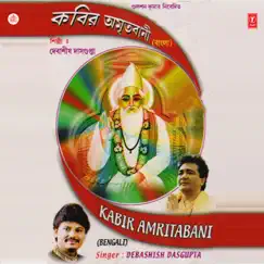 Kabir Amritabani by Debashish Dasgupta & Bhushan Dua album reviews, ratings, credits