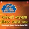 Jyoti Jot Rale Sampooran Thiya Ram - Sant Anoop Singh Ji lyrics