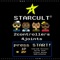 Megaman X - Starcult lyrics