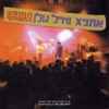 Eyal Golan - תותים