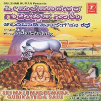 Mysore Kamsale Mahadevayya & Bhushan Dua - Sri Male Madeswara Gudikattida Salu artwork