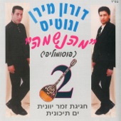 תני לי artwork