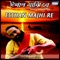 Dayal Prabhu Tumi Dayal Mor - Sanajit Mandal lyrics