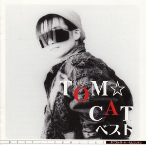 ポプコン スーパー・セレクション TOM☆CAT ベスト