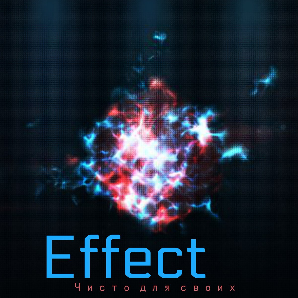 Song effect. Lyrics Effect].