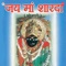 Bolo Bhaiya Jai Sharde Maa - Sunil Chhaila Bihari, Vandana Bajpai & Meenu Arora lyrics
