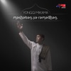 Marhaban Ya Ramadhan - Single