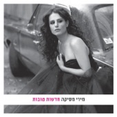 יום ראשון artwork