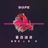 D.O.P.E. - Single album lyrics, reviews, download