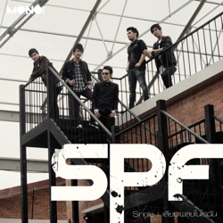 SPF - เสียงเพลงในใจฉัน
