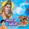 Ganga Jal Ka Lota Bharkae - Rajesh Singh Puria lyrics