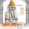 Mere Ghar Bhi Aaja Balaji song lyrics