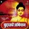 Vaat Davite Sanmargachi - Anand Shinde & Milind Shinde lyrics