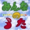 みんなのうた - Single ジャケット写真