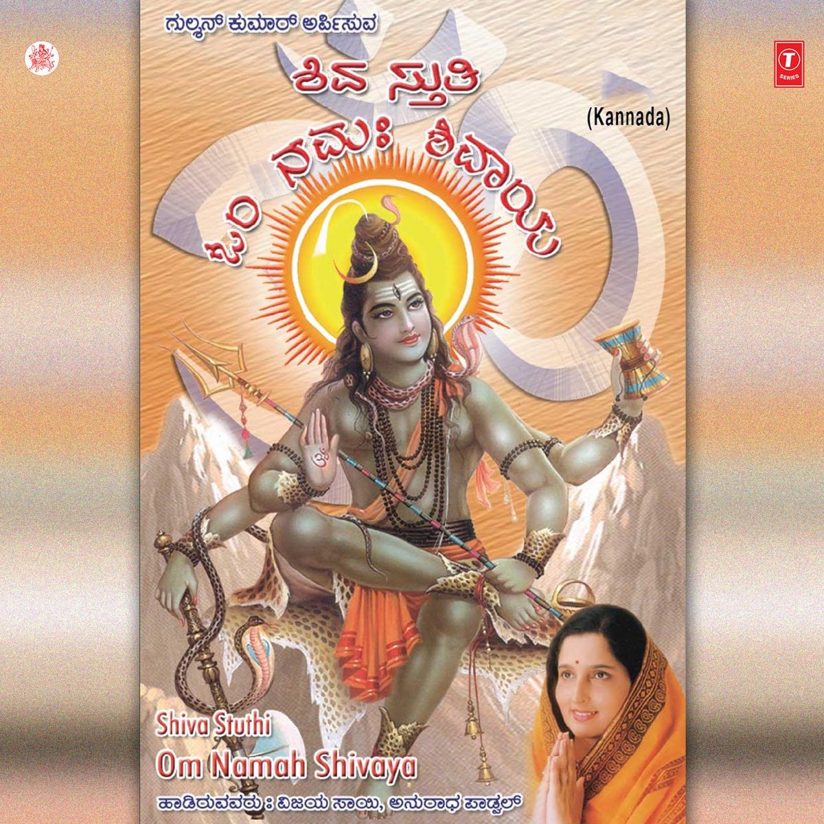 ‎shiva Stuthi Om Namah Shivaya By Vijay Sai And Anuradha Paudwal On Apple