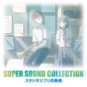 Super Sound Collection - Studio Ghibli - Siena Wind Orchestra artwork