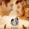 Aa Eradu Varshagalu (Original Motion Picture Soundtrack) - EP, 2017