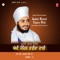 Aukhi Manzil Faqira Wali (Part - 1) - Sant Baba Ranjit Singh Ji lyrics