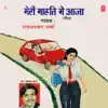 Meri Maruti Mein Aaja album lyrics, reviews, download