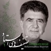 Mohammadreza Shajarian - Az Khoone Javanan, Reng